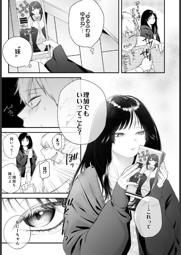 COMIC Luxuria Vol.04_49枚目の画像